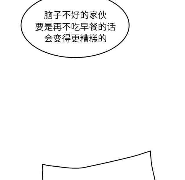 韩国污漫画 臨界曖昧 第39话 11