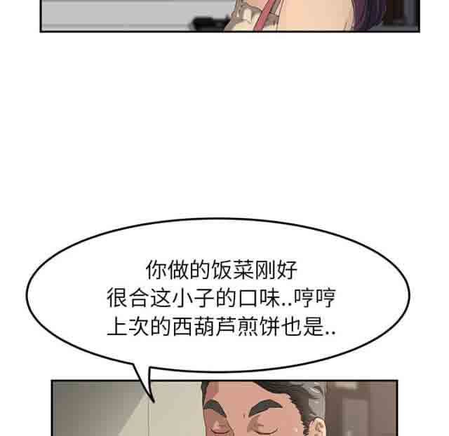 韩国污漫画 臨界曖昧 第39话 15