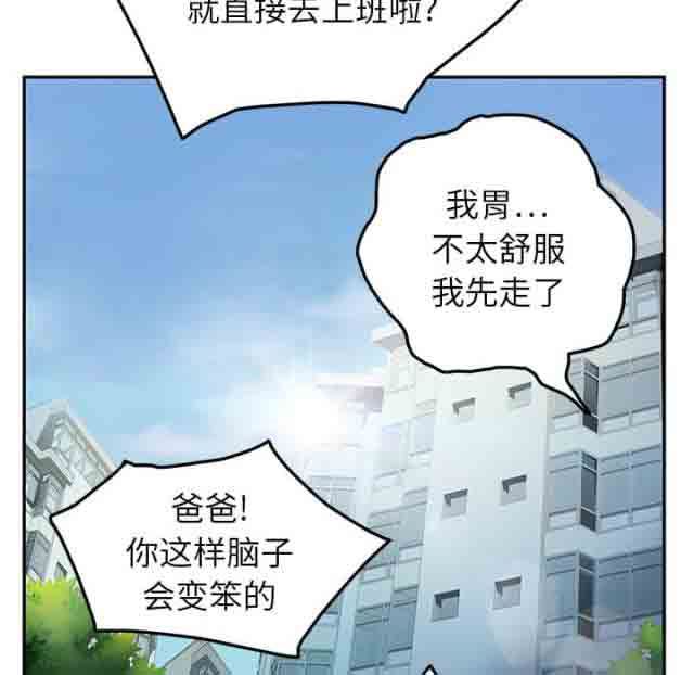 临界暧昧  第39话 漫画图片30.jpg