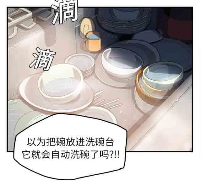 韩国污漫画 臨界曖昧 第39话 36