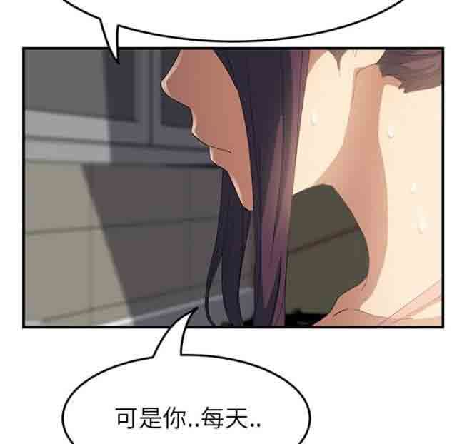 临界暧昧  第39话 漫画图片53.jpg