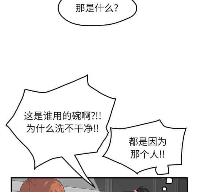 临界暧昧  第39话 漫画图片57.jpg