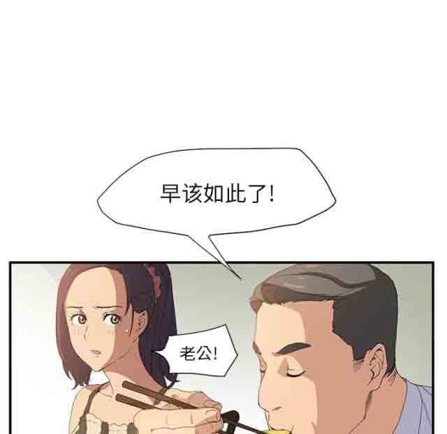 临界暧昧  第4话 漫画图片36.jpg