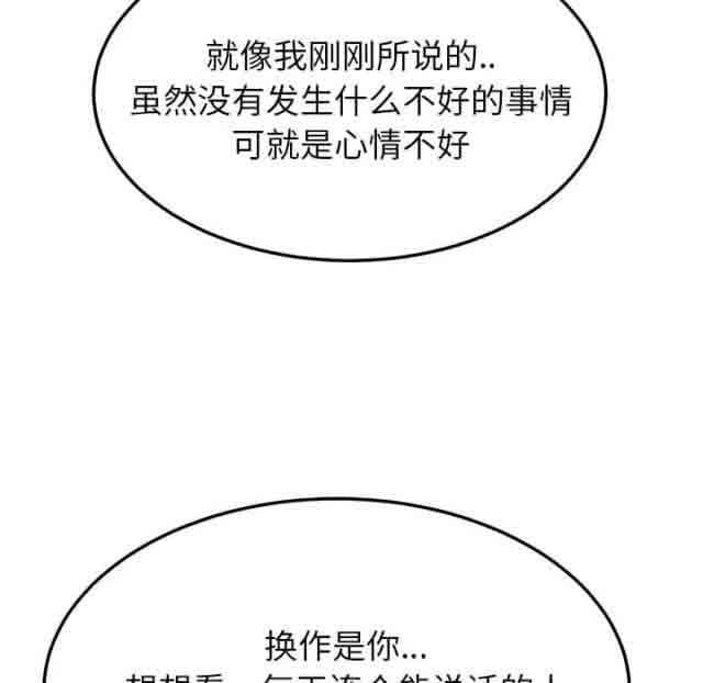 韩国污漫画 臨界曖昧 第40话 17