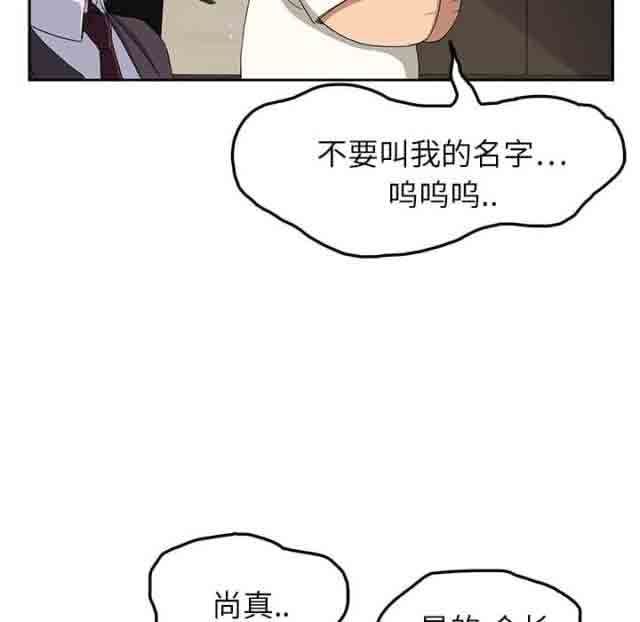 韩国污漫画 臨界曖昧 第40话 63