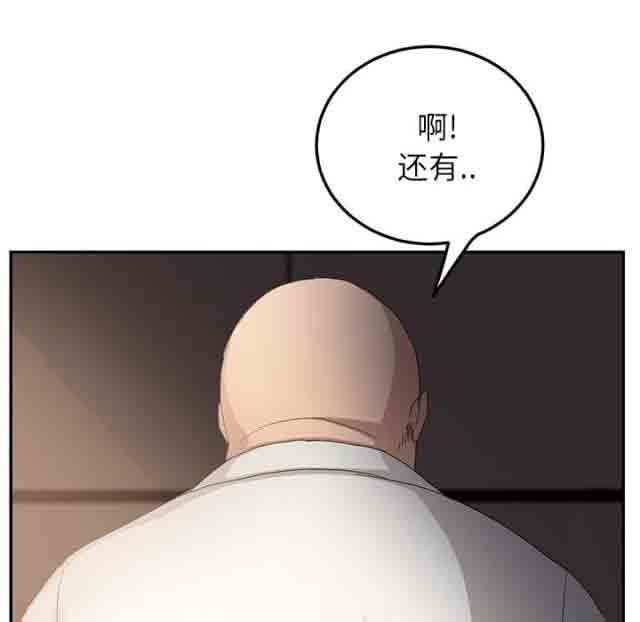 韩国污漫画 臨界曖昧 第40话 68