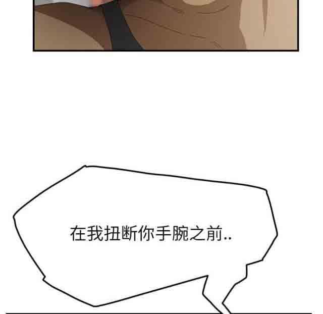 临界暧昧  第44话 漫画图片2.jpg