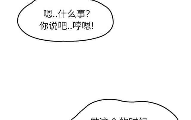 韩国污漫画 臨界曖昧 第45话 18