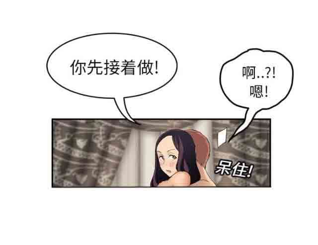 韩国污漫画 臨界曖昧 第45话 21