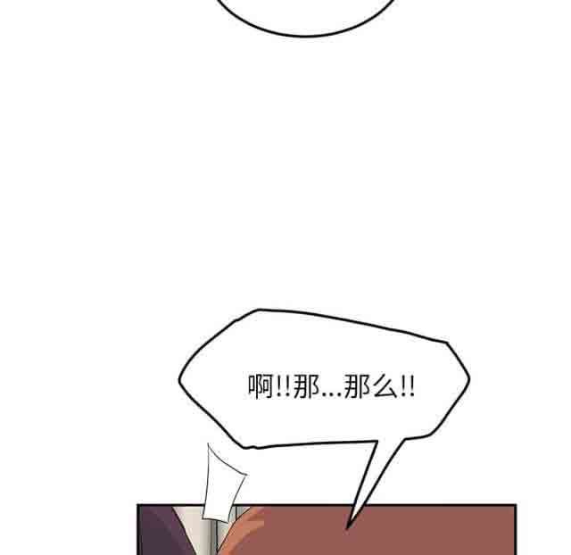 临界暧昧  第45话 漫画图片25.jpg