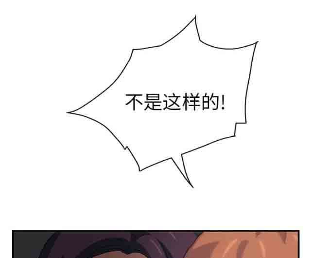 临界暧昧  第46话 漫画图片7.jpg