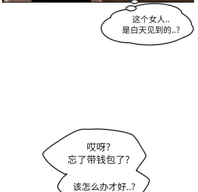 韩国污漫画 臨界曖昧 第46话 35