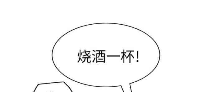 临界暧昧  第46话 漫画图片42.jpg