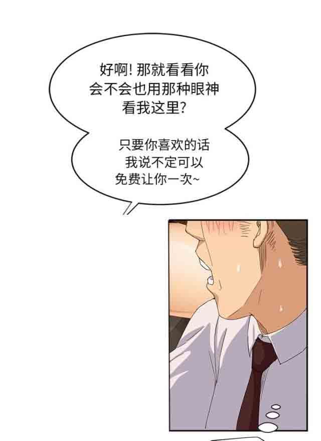 韩国污漫画 臨界曖昧 第47话 15