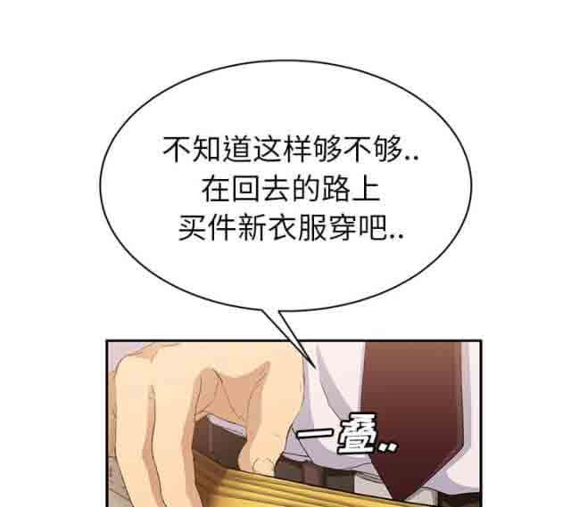 韩国污漫画 臨界曖昧 第48话 27