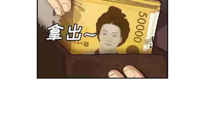 韩国污漫画 臨界曖昧 第48话 28