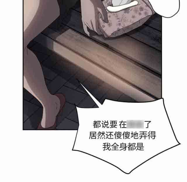 韩国污漫画 臨界曖昧 第48话 40