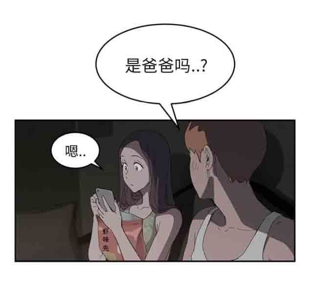 临界暧昧  第49话 漫画图片43.jpg