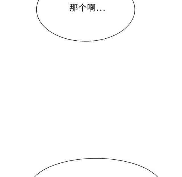 临界暧昧  第5话 漫画图片21.jpg