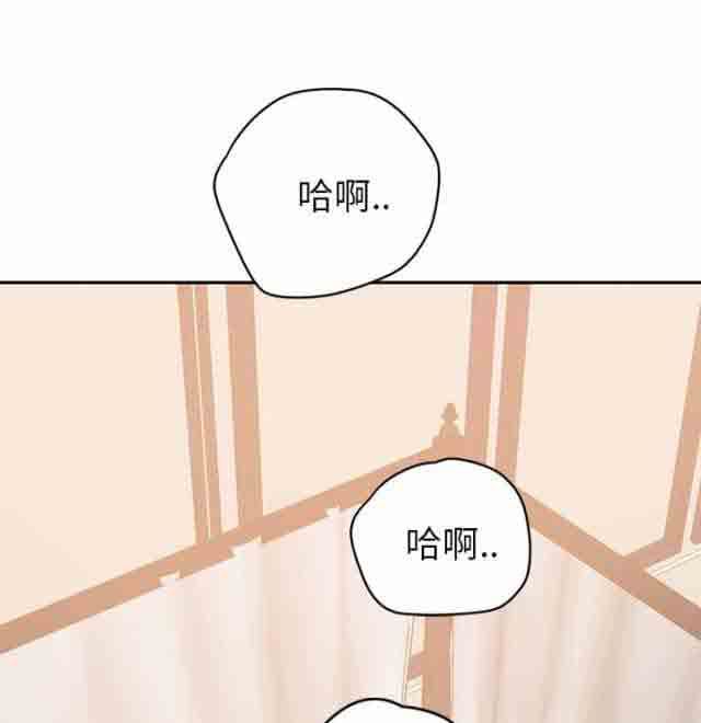 韩国污漫画 臨界曖昧 第52话 1