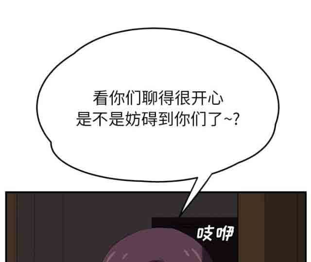 韩国污漫画 臨界曖昧 第52话 45