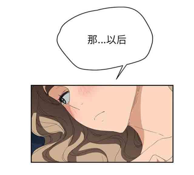 临界暧昧  第53话 漫画图片34.jpg