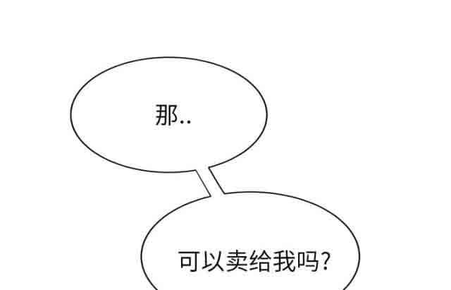 临界暧昧  第53话 漫画图片52.jpg