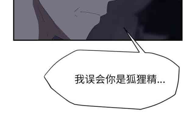 韩国污漫画 臨界曖昧 第53话 60