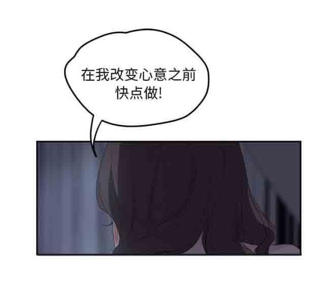 韩国污漫画 臨界曖昧 第54话 6