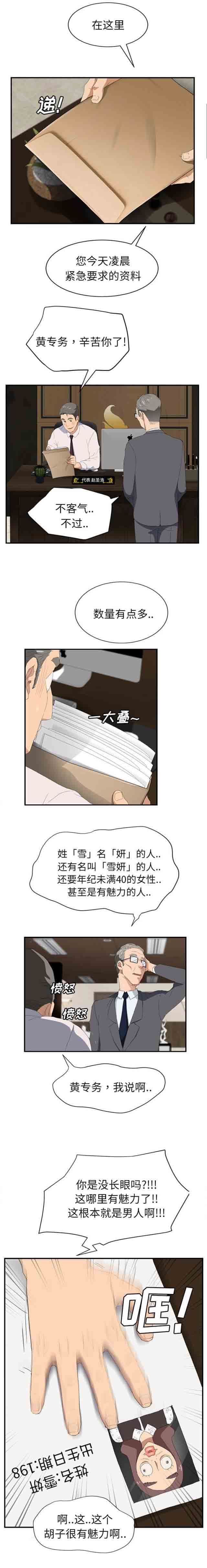 韩国污漫画 臨界曖昧 第56话 18