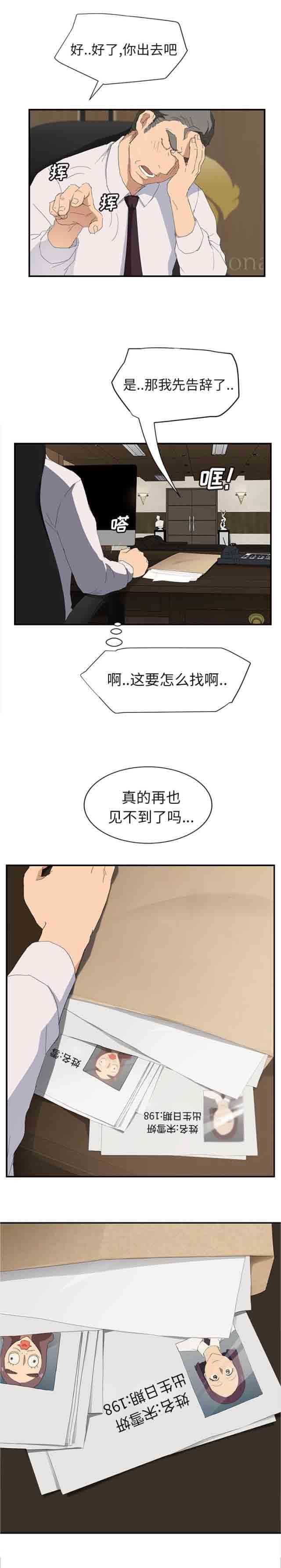 临界暧昧  第56话 漫画图片19.jpg