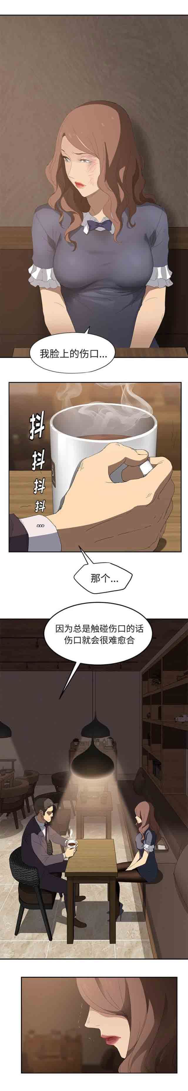 韩国污漫画 臨界曖昧 第58话 12