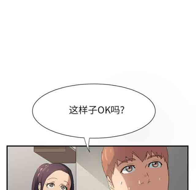 韩国污漫画 臨界曖昧 第6话 17