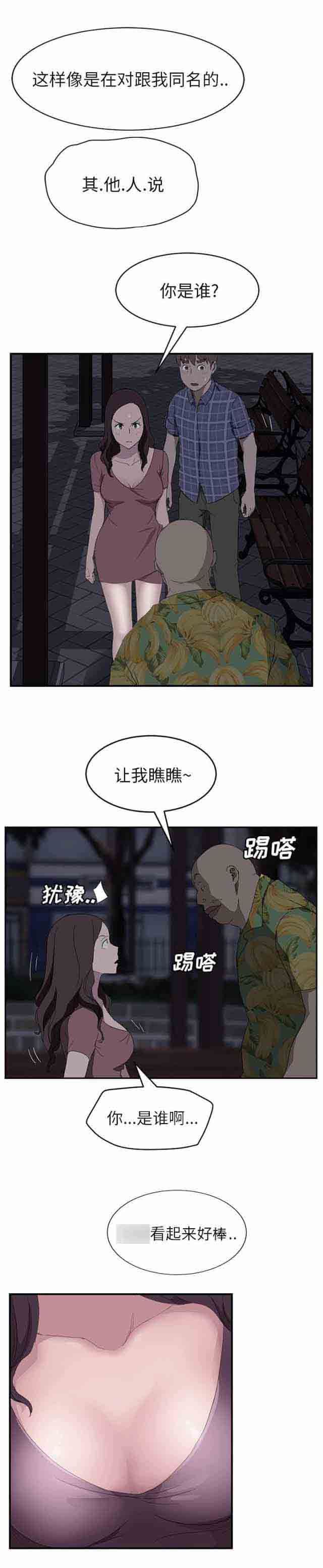 韩国污漫画 臨界曖昧 第60话 11