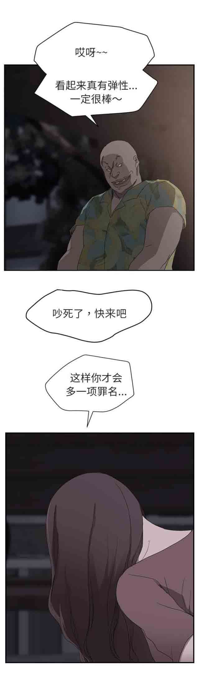 韩国污漫画 臨界曖昧 第63话 8