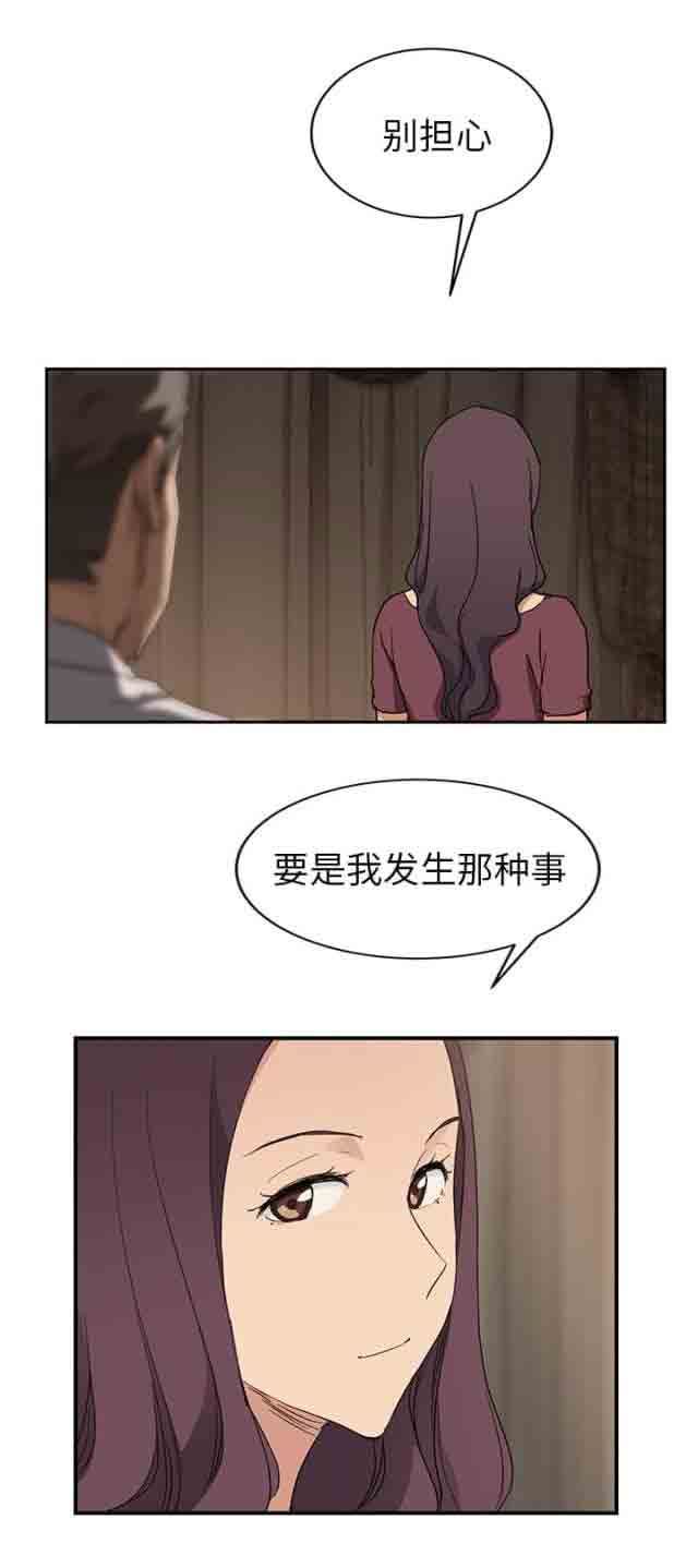 韩国污漫画 臨界曖昧 第67话 18