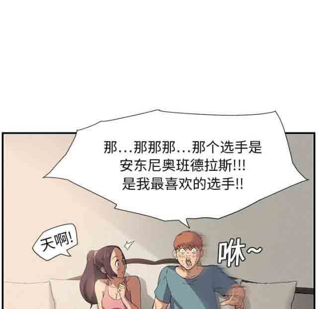 临界暧昧  第7话 漫画图片15.jpg