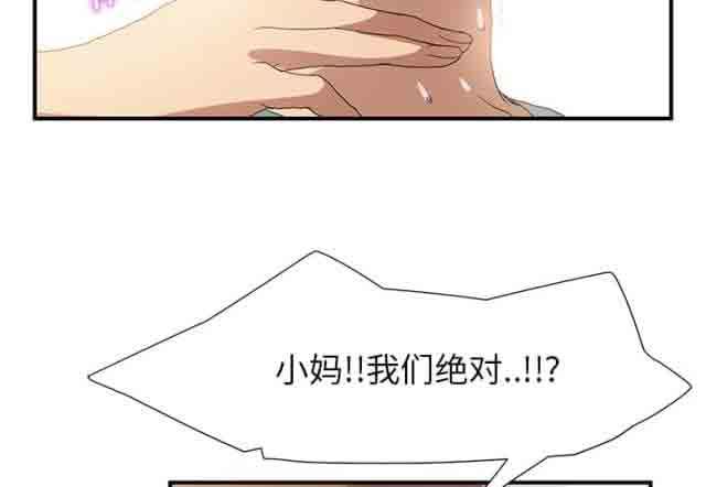 韩国污漫画 臨界曖昧 第7话 45