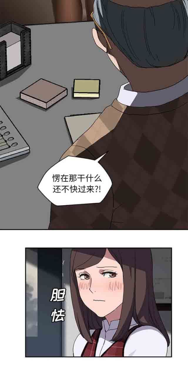 临界暧昧  第73话 漫画图片7.jpg