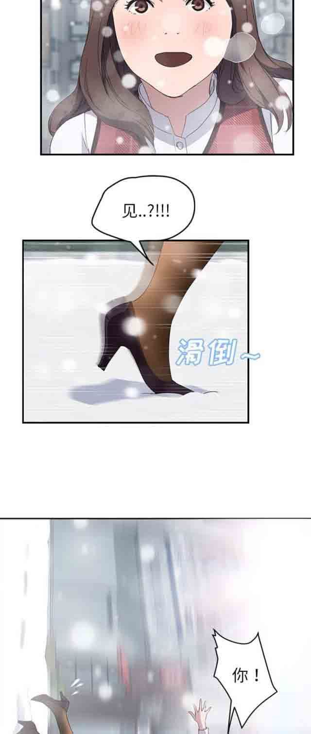 临界暧昧  第73话 漫画图片21.jpg