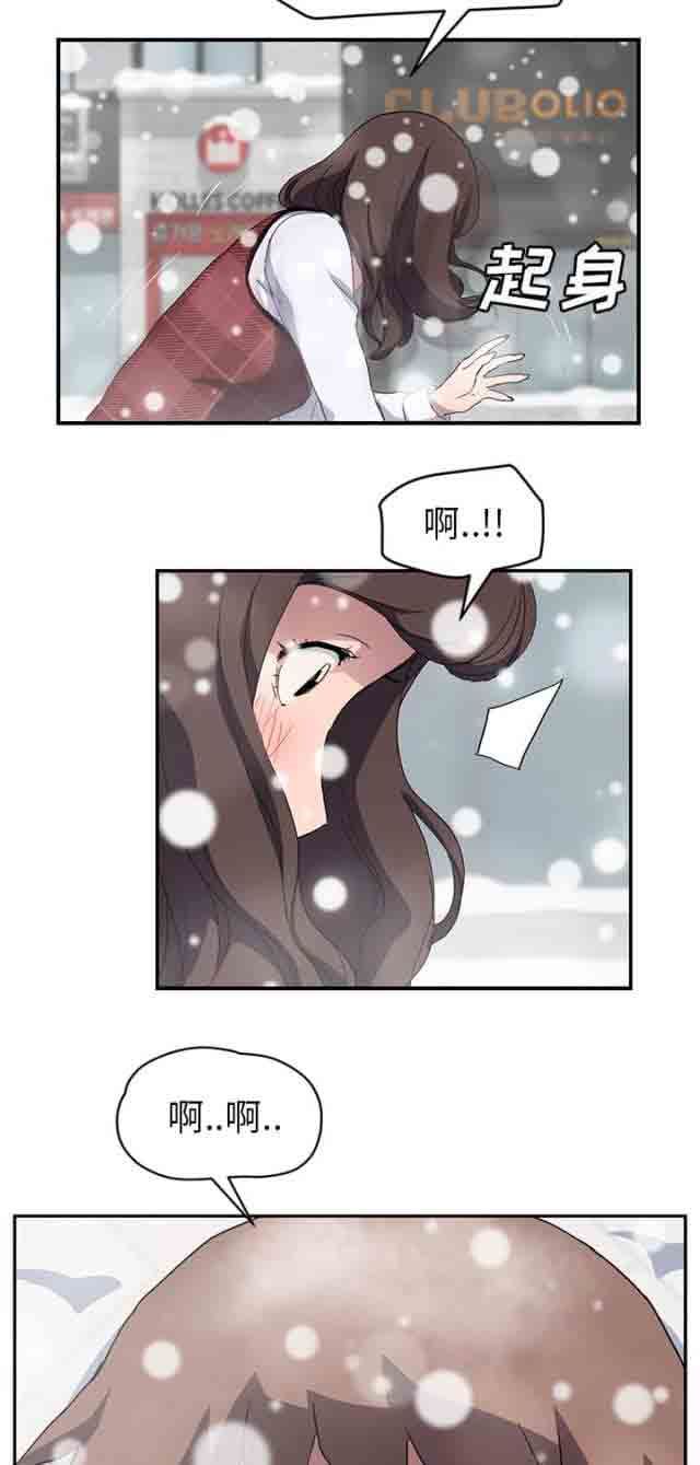 临界暧昧  第74话可依靠的背后 漫画图片3.jpg