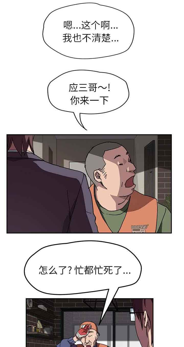 韩国污漫画 臨界曖昧 第79话离家出走的弟弟 11