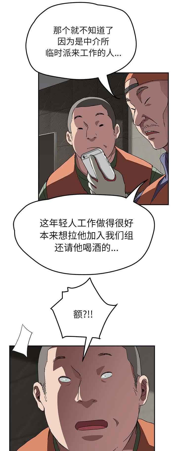 临界暧昧  第79话离家出走的弟弟 漫画图片16.jpg