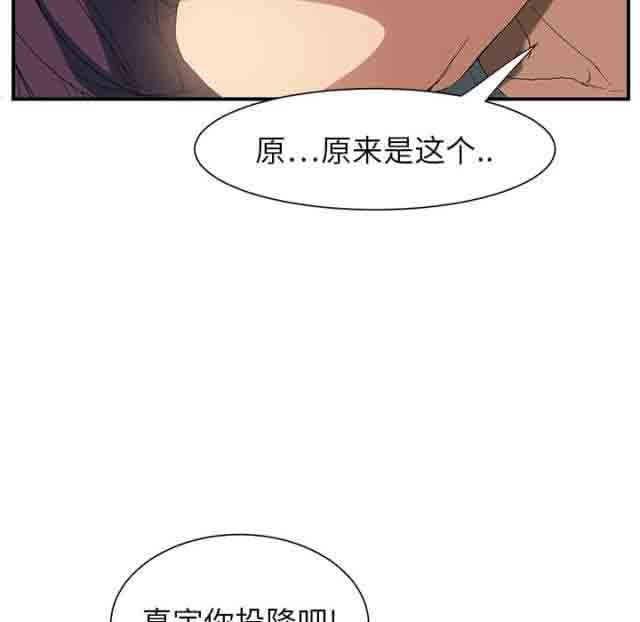 临界暧昧  第8话 漫画图片5.jpg