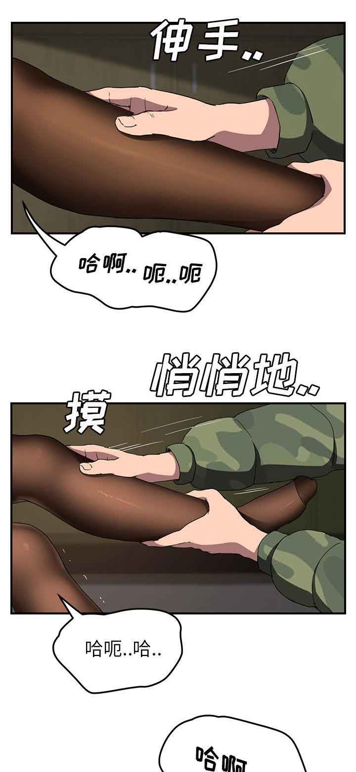 临界暧昧  第81话很痛 漫画图片5.jpg