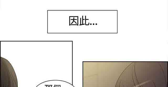 韩国污漫画 雙面傢政 第1话家里来了个漂亮的阿姨 29