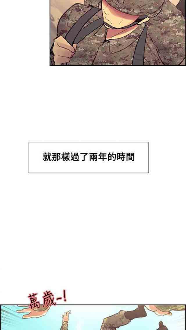 韩国污漫画 雙面傢政 第26话回来了终章 40