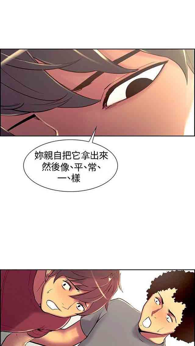 双面家政  第7话我要开动了 漫画图片19.jpg