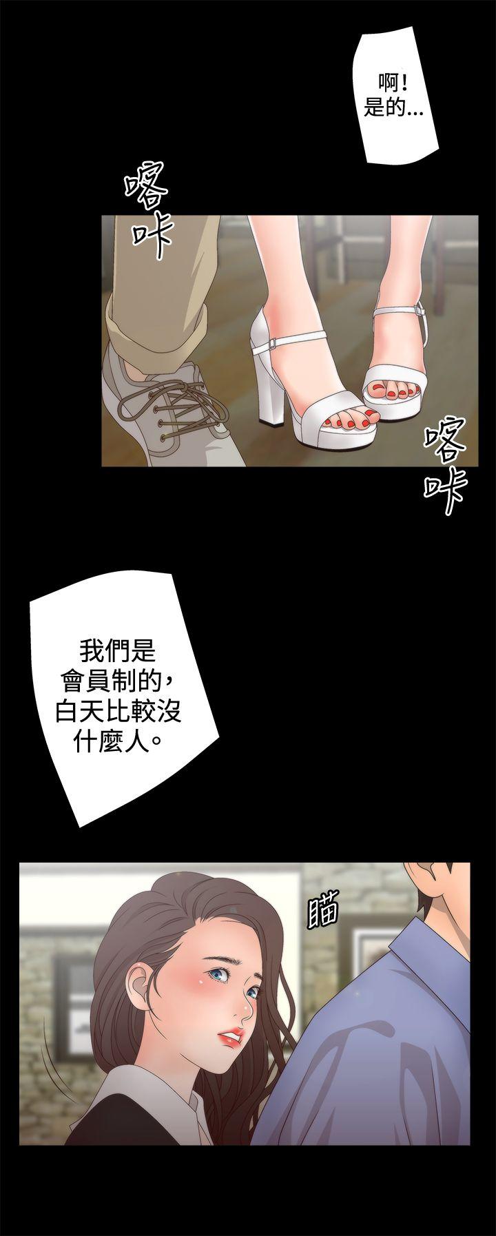 韩国污漫画 White Girl 第2季第3话 11