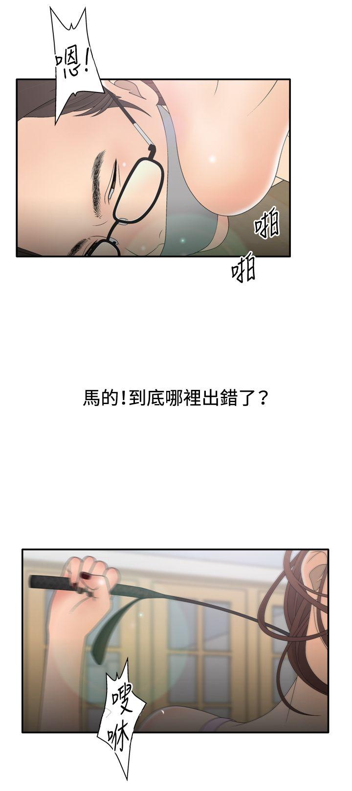 韩国污漫画 White Girl 第2季第6话 9